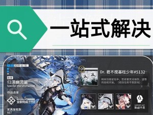 明日方舟保底机制揭秘：究竟是50抽还是100抽？玩家深度解读其真实情况