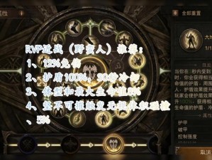 暗黑破坏神不朽狂骑士解析：平民玩家的最佳选择，揭秘狂骑士的职业特色与攻略