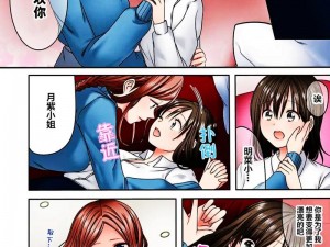 口工漫画大全无彩翼漫画—口工漫画大全无彩翼漫画：带你领略成人漫画的精彩世界