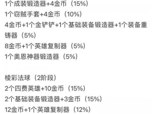 球球大作战决战BPL勇者无疆活动玩法详解及丰厚奖励一览表