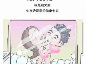 羞羞漫漫在线阅读【羞羞漫漫在线阅读，成人漫画，你懂的】