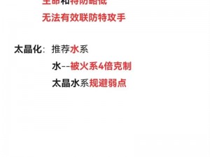 口袋妖怪复刻：佛烈托斯性格推荐指南，打造最佳战斗风格的佛烈托斯性格