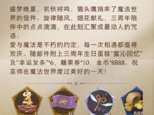 哈利波特魔法觉醒的氪金指南：揭秘充值、礼包与奖励系统的魔法秘钥