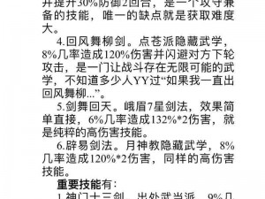 江湖论剑垂死挣扎：深度解析垂死挣扎在放置江湖中的作用及其效果