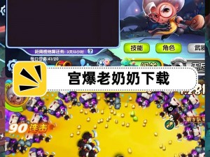 《宫爆老奶奶2第22关三星通关攻略：完美打法推荐》