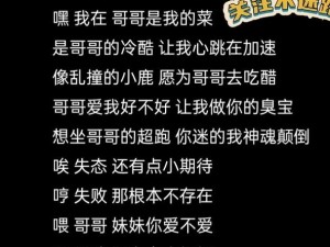 大叔好大叔坏大叔有时也可爱歌词是哪首歌、大叔好大叔坏大叔有时也可爱歌词是哪首歌