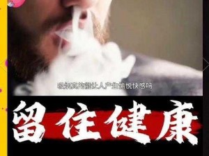 烟炎张天：探寻真相背后的烟雾与真相之力