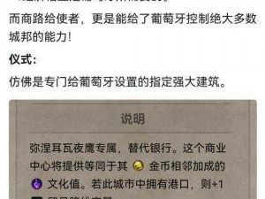 文明6秘密结社升级策略详解：掌握秘密结社发展与升级路径的关键要素攻略