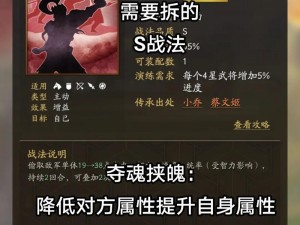 《三国志战棋版：无双上将战法解析与策略指南》