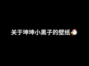 坤坤寒进桃子里嗟嗟嗟小说—坤坤寒把桃子塞进化石里，发出嗟嗟嗟的声音