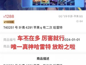 QQ飞车手游本周情报揭晓：新A车名称震撼曝光，橘爆之力燃起赛道激情