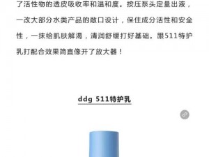 w永久939w乳液66、如何正确使用w 永久 939w 乳液 66？