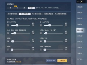 和平精英3DTouch操作指南：掌握精准射击与高效移动的技巧秘籍