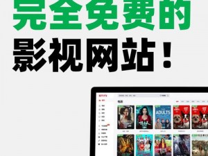 中文字幕的电影免费网站,中文字幕的电影免费网站有哪些？