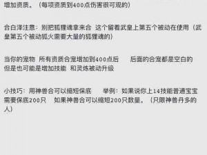 最后的原始人合宠指南：材料清单、最佳方式及合宠成功要点解析