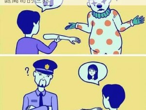 非非漫画漫画 非非漫画漫画：带你走进荒诞离奇的世界