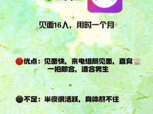 床聊app下载(床聊 app 下载——免费畅享私密聊天时光)