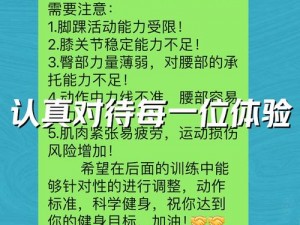 私教1v2训练思路揭秘,私教 1v2 训练思路大揭秘