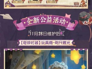 《第五人格》4月2日开服时间详细介绍及精彩预告