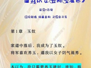 被滋润的肥岳疯狂呻吟—肥岳被滋润得疯狂呻吟，水声四起引人遐想