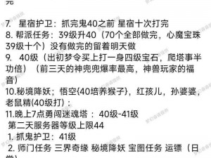 梦幻西游赏金任务全面革新细节解析：调整内容深度探讨