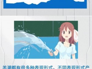 性欧美潮喷水口乱喷【性欧美潮喷的水可以喝吗？】