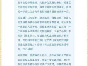 猛将争霸国战玩法攻略详解：战略部署、技能搭配与战斗进阶指南