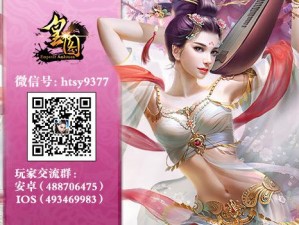 皇图新服盛宴开启：4月20日双平台iOS与安卓新服活动隆重上线，玩家狂欢盛宴启动