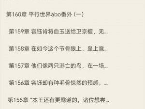 海棠炮灰被主角们爆炒了恶毒Beta,恶毒 Beta 在海棠被主角们爆炒了