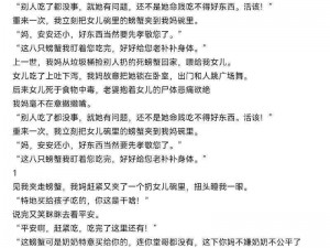 成人小说爽文裸肉—成人小说爽文：裸肉与激情的交织