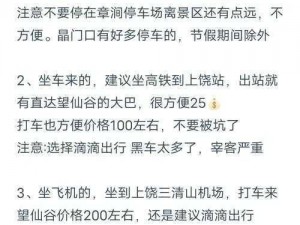 必读：坠仙谷攻略大全——策略与打法深度解析