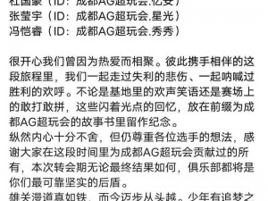 超玩会转会期重大决定揭秘：八名选手命运何去何从的转折点解析