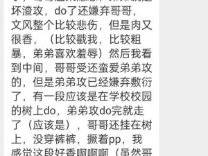 被六个男人躁J到一夜 六个男人一夜狂躁：我的屈辱经历