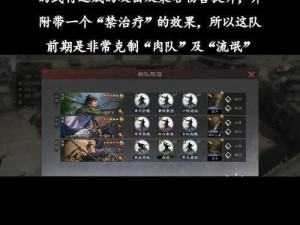 三国志14连携触发条件深度解析：探究协同作战策略与实战应用