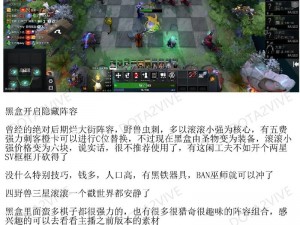 刀塔自走棋糖果赠送攻略：获取与分配策略全解析