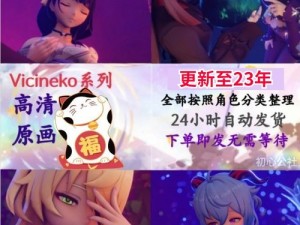 菲谢尔大战史莱姆vicineko,菲谢尔大战史莱姆 vicineko：深渊的对决