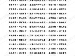 成语接龙精彩瞬间：一览截图预览盛宴，尽显智慧传承风采结合实景拍摄与创意诠释，尽享成语文化之瑰丽画卷