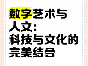 137但人文艺术;137 但人文艺术，探索数字背后的文化密码