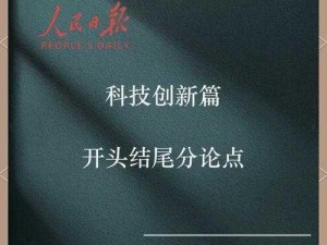 《揭秘未来科技趋势：深入解析38f引领的变革时代》