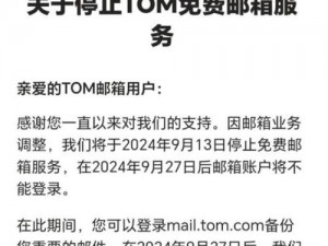 tom叔叔网站谷歌提醒界面_谷歌提醒 tom 叔叔网站相关内容吗？