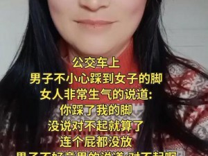 她在公交车上做了件事被找上门(她在公交车上做了件事，被找上门，究竟是怎么回事？)