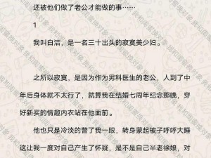 公交车的h爽文、：公交车上的激情 h 爽文