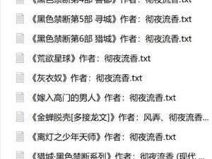 do通关游戏小说无弹窗全文免费-DO 通关游戏小说：无弹窗，全文免费