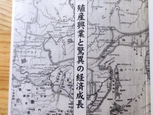 私は大日本帝国です怎么读;这句话应该怎么读呢？私は大日本帝国です