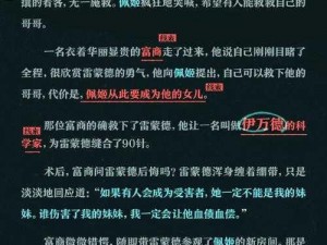 米斯顿葛的英勇事迹：揭秘他所救助的魔导士身份