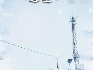 以风雪载途为引，穿越时空的旅程：无尽风雪中的坚守与探索