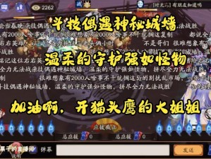 斗法三界：神秘截图预览——探秘三界之战，领略法术斗技风采