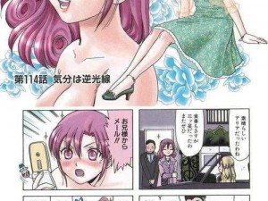 工番口番H漫画全彩【如何评价漫画工番口番 H 漫画全彩？】