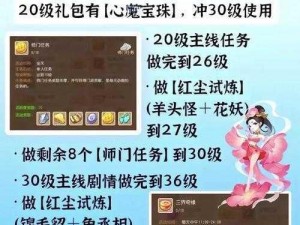 梦幻西游无双2英雄大会心得分享：策略与战斗技巧助力登顶荣耀之路