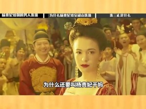 杨玉环的三港版1995安禄山;杨玉环的三港版 1995 安禄山是哪部电影？